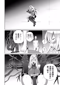 Page 214 of Koibito ja...nai. - preview thumbnail