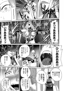 Page 215 of Koibito ja...nai. - preview thumbnail