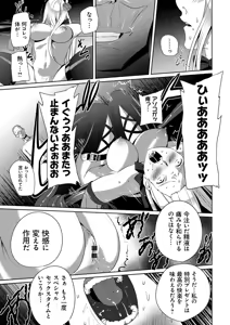 Page 217 of Koibito ja...nai. - preview thumbnail