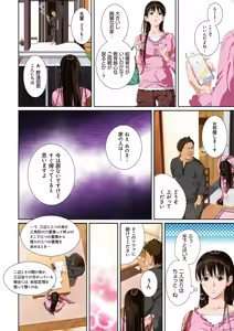 Page 48 of Koibito ja...nai. - preview thumbnail