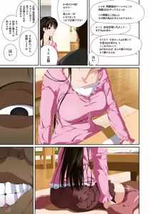 Page 49 of Koibito ja...nai. - preview thumbnail