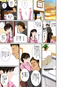Page 51 of Koibito ja...nai. - preview thumbnail