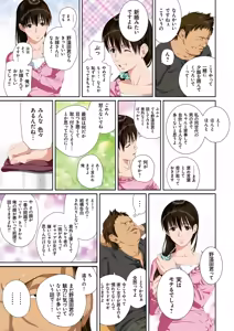 Page 53 of Koibito ja...nai. - preview thumbnail