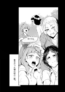 Page 180 of Nurete Torokete Majiwarite - preview thumbnail