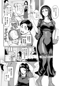 Page 93 of Nurete Torokete Majiwarite - preview thumbnail