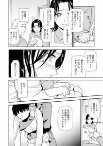 Page 18 of Shitsurakuen ~Haha no Tsumi~ Chap. 14-17 - preview thumbnail