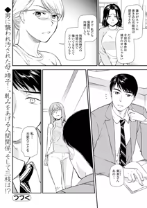 Page 26 of Shitsurakuen ~Haha no Tsumi~ Chap. 14-17 - preview thumbnail