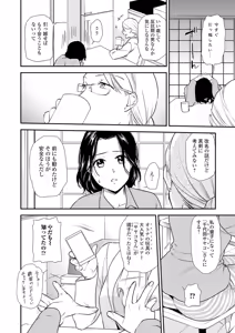 Page 32 of Shitsurakuen ~Haha no Tsumi~ Chap. 14-17 - preview thumbnail