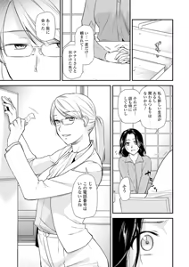 Page 37 of Shitsurakuen ~Haha no Tsumi~ Chap. 14-17 - preview thumbnail