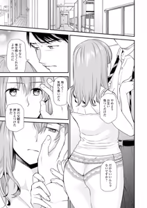 Page 39 of Shitsurakuen ~Haha no Tsumi~ Chap. 14-17 - preview thumbnail