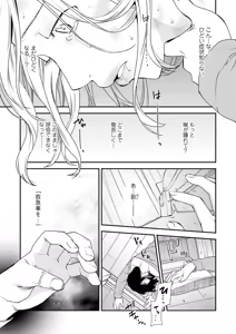 Page 57 of Shitsurakuen ~Haha no Tsumi~ Chap. 14-17 - preview thumbnail