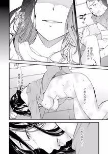 Page 58 of Shitsurakuen ~Haha no Tsumi~ Chap. 14-17 - preview thumbnail