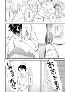 Page 82 of Shitsurakuen ~Haha no Tsumi~ Chap. 14-17 - preview thumbnail