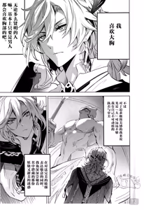Page 12 of 【森モリィ】君の全ては僕のもの ｜你的一切都是我的（屯粮仓鼠汉化） - preview thumbnail