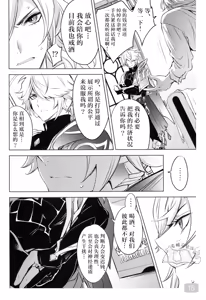 Page 15 of 【森モリィ】君の全ては僕のもの ｜你的一切都是我的（屯粮仓鼠汉化） - preview thumbnail
