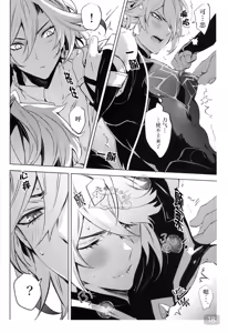 Page 18 of 【森モリィ】君の全ては僕のもの ｜你的一切都是我的（屯粮仓鼠汉化） - preview thumbnail