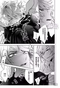 Page 19 of 【森モリィ】君の全ては僕のもの ｜你的一切都是我的（屯粮仓鼠汉化） - preview thumbnail