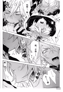 Page 27 of 【森モリィ】君の全ては僕のもの ｜你的一切都是我的（屯粮仓鼠汉化） - preview thumbnail