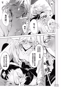 Page 28 of 【森モリィ】君の全ては僕のもの ｜你的一切都是我的（屯粮仓鼠汉化） - preview thumbnail