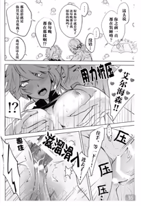 Page 35 of 【森モリィ】君の全ては僕のもの ｜你的一切都是我的（屯粮仓鼠汉化） - preview thumbnail