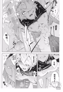 Page 37 of 【森モリィ】君の全ては僕のもの ｜你的一切都是我的（屯粮仓鼠汉化） - preview thumbnail