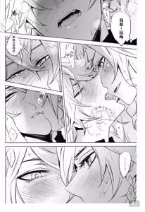 Page 43 of 【森モリィ】君の全ては僕のもの ｜你的一切都是我的（屯粮仓鼠汉化） - preview thumbnail