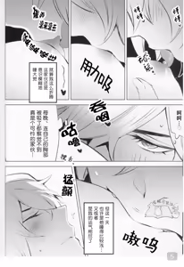 Page 5 of 【森モリィ】君の全ては僕のもの ｜你的一切都是我的（屯粮仓鼠汉化） - preview thumbnail