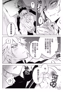 Page 7 of 【森モリィ】君の全ては僕のもの ｜你的一切都是我的（屯粮仓鼠汉化） - preview thumbnail