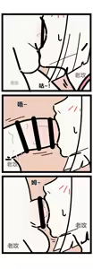 Page 3 of 非人哉同人14 哥哥的助攻（续 - preview thumbnail