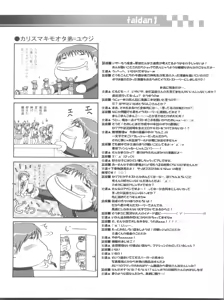 Page 28 of IINNCYOKO - preview thumbnail