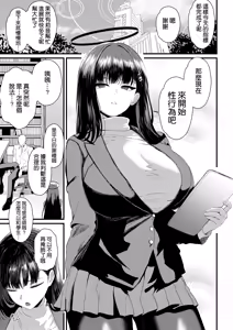 Page 3 of Tsukatsuki Rio Koukando Saidai - preview thumbnail