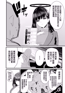 Page 4 of Tsukatsuki Rio Koukando Saidai - preview thumbnail