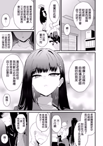 Page 5 of Tsukatsuki Rio Koukando Saidai - preview thumbnail