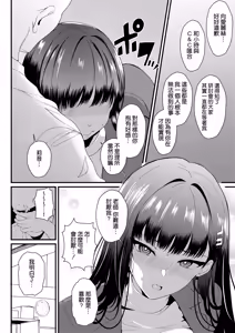 Page 6 of Tsukatsuki Rio Koukando Saidai - preview thumbnail