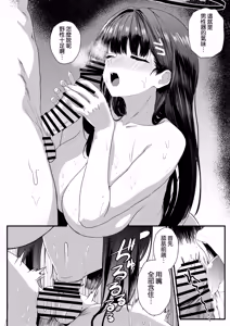 Page 10 of Tsukatsuki Rio Koukando Saidai - preview thumbnail
