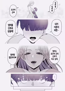 Page 16 of Kyoukai no Mukou ni Ochiru Futari | 경계 너머로 타락하는 두 사람 - preview thumbnail