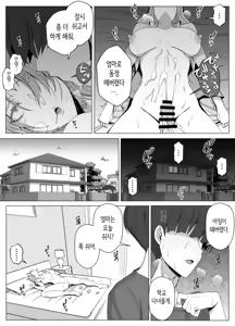 Page 28 of Kyoukai no Mukou ni Ochiru Futari | 경계 너머로 타락하는 두 사람 - preview thumbnail