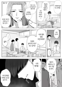 Page 30 of Kyoukai no Mukou ni Ochiru Futari | 경계 너머로 타락하는 두 사람 - preview thumbnail