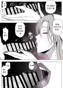 Page 51 of Kyoukai no Mukou ni Ochiru Futari | 경계 너머로 타락하는 두 사람 - preview thumbnail