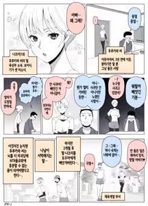 Page 74 of Kyoukai no Mukou ni Ochiru Futari | 경계 너머로 타락하는 두 사람 - preview thumbnail