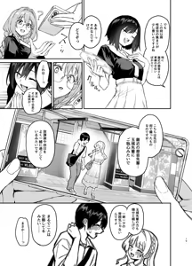 Page 20 of Succubus Seitokai Shiko Shiko Shikkoubu 3.5 -Katsudou Kiroku- - preview thumbnail