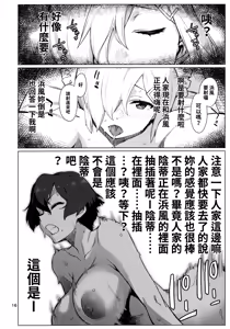 Page 16 of Okuyukashi 2 Sasebo. Oominato Hen︱曲徑通幽2 佐世保．大湊篇 - preview thumbnail