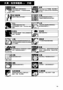 Page 41 of Okuyukashi 2 Sasebo. Oominato Hen︱曲徑通幽2 佐世保．大湊篇 - preview thumbnail