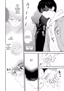 Page 14 of 11-gatsu no Teardrop - Too Cute Teardrops - preview thumbnail
