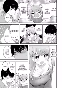 Page 7 of 11-gatsu no Teardrop - Too Cute Teardrops - preview thumbnail