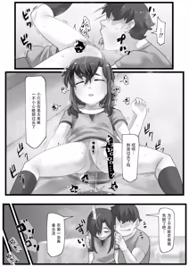 Page 15 of Isshuku Ippan Iede Shoujo wa Oji-san no Onaho | 一宿一犯 离家出走的少女变成了大叔的飞机杯 - preview thumbnail
