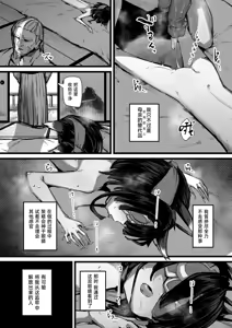 Page 17 of Heartless 2: Kodoku no Hanashi | 失心之徒2 -殇物语- (uncensored) - preview thumbnail
