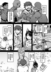Page 18 of Heartless 2: Kodoku no Hanashi | 失心之徒2 -殇物语- (uncensored) - preview thumbnail