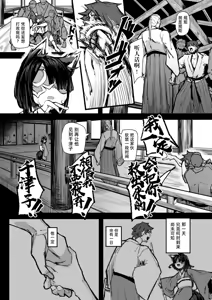 Page 19 of Heartless 2: Kodoku no Hanashi | 失心之徒2 -殇物语- (uncensored) - preview thumbnail