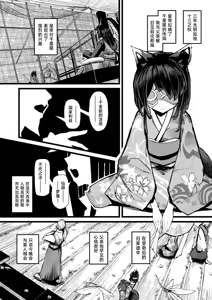 Page 20 of Heartless 2: Kodoku no Hanashi | 失心之徒2 -殇物语- (uncensored) - preview thumbnail